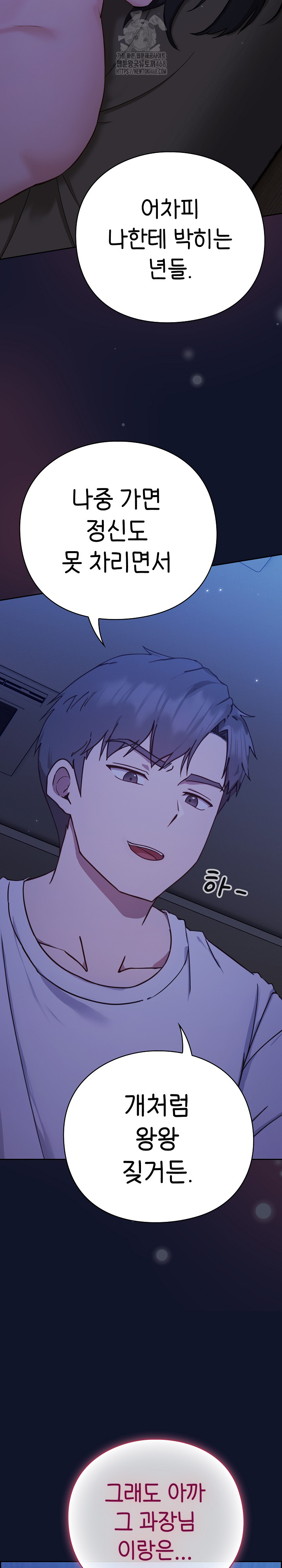 Let’s Play Hooky Raw Chapter 2 - Page 52