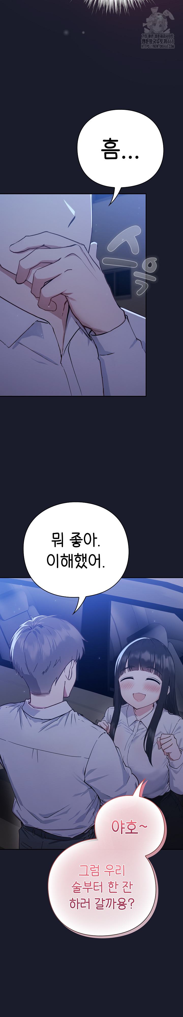 Let’s Play Hooky Raw Chapter 2 - Page 6