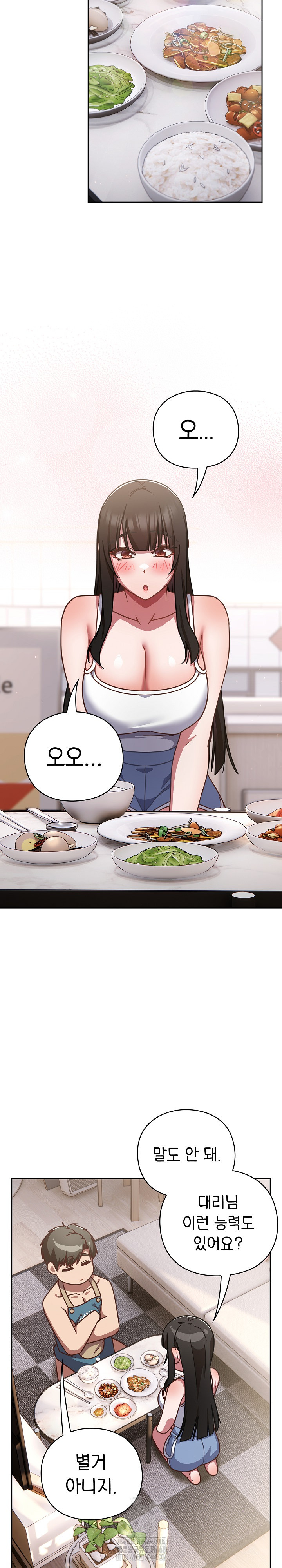 Let’s Play Hooky Raw Chapter 20 - Page 16