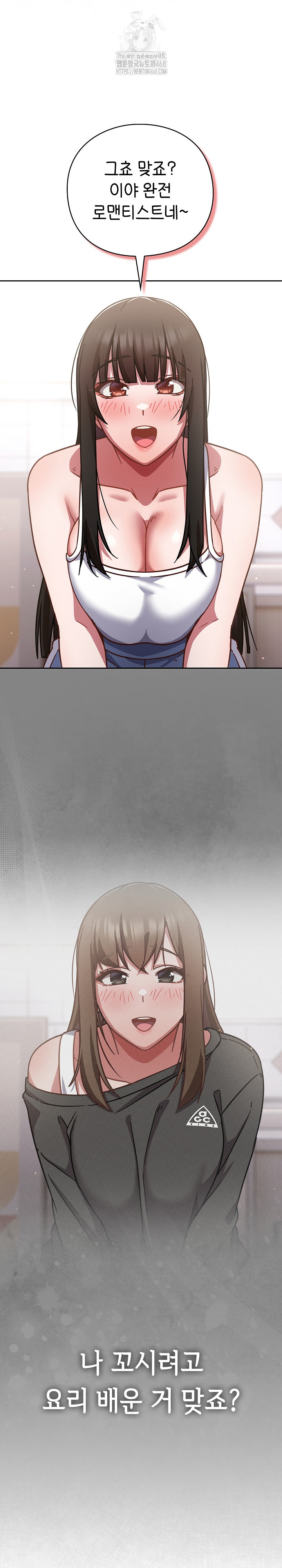 Let’s Play Hooky Raw Chapter 20 - Page 20