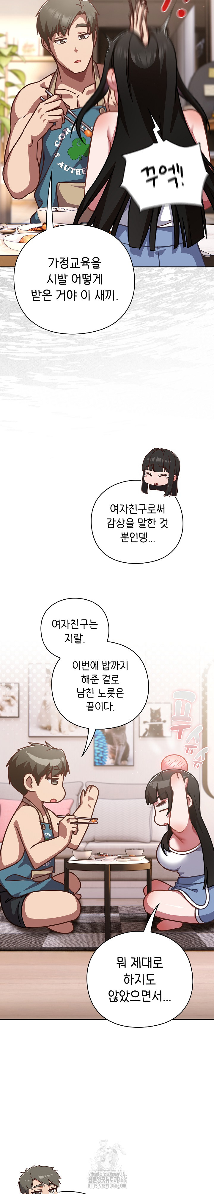 Let’s Play Hooky Raw Chapter 20 - Page 22