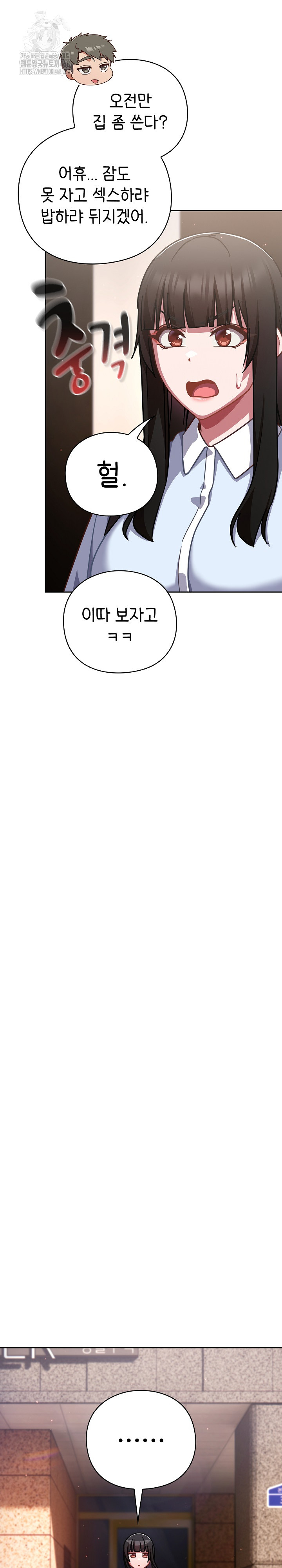 Let’s Play Hooky Raw Chapter 20 - Page 25