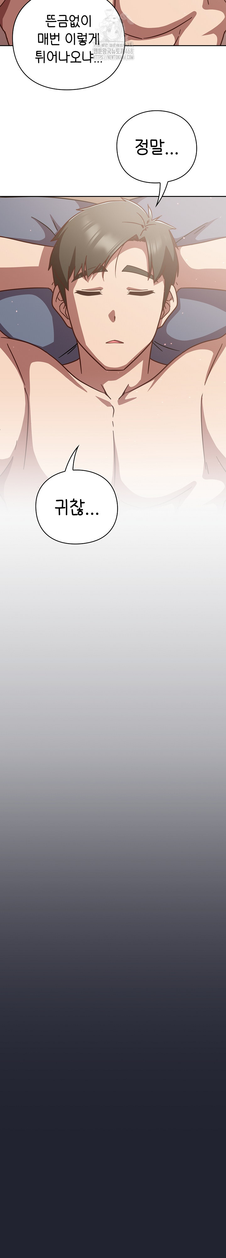 Let’s Play Hooky Raw Chapter 20 - Page 31