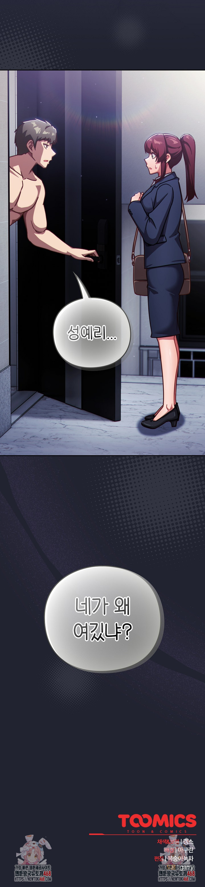 Let’s Play Hooky Raw Chapter 20 - Page 36