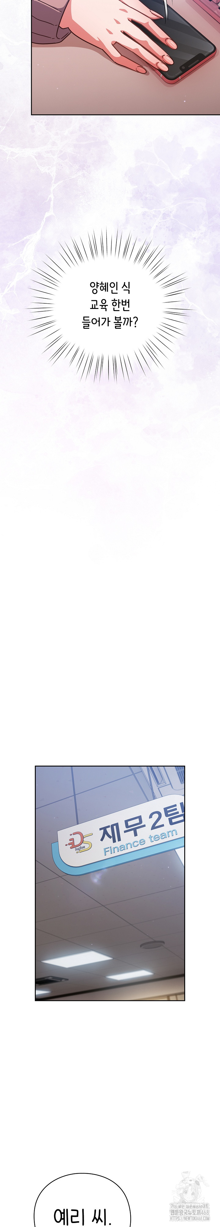 Let’s Play Hooky Raw Chapter 21 - Page 10