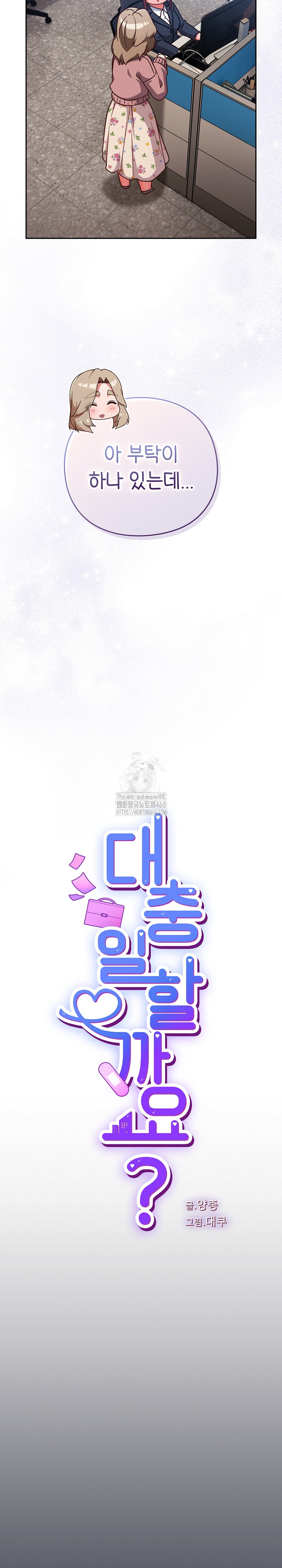 Let’s Play Hooky Raw Chapter 21 - Page 12