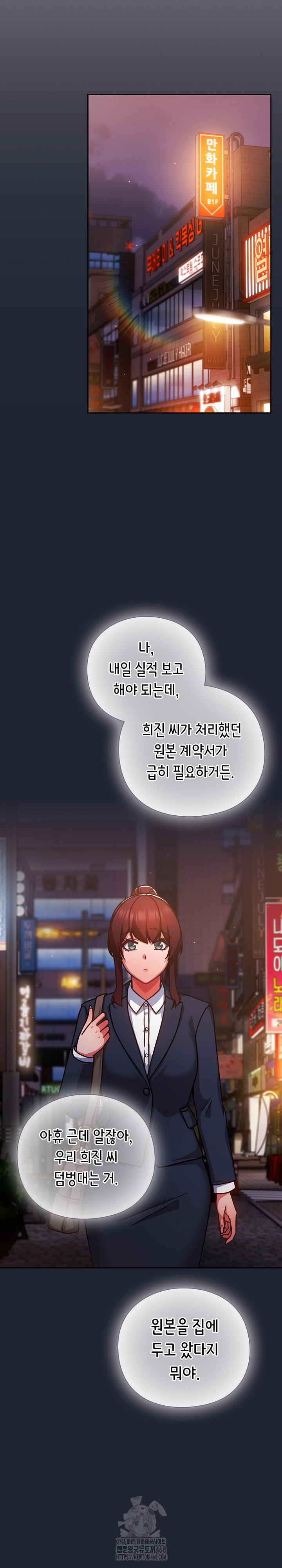 Let’s Play Hooky Raw Chapter 21 - Page 13