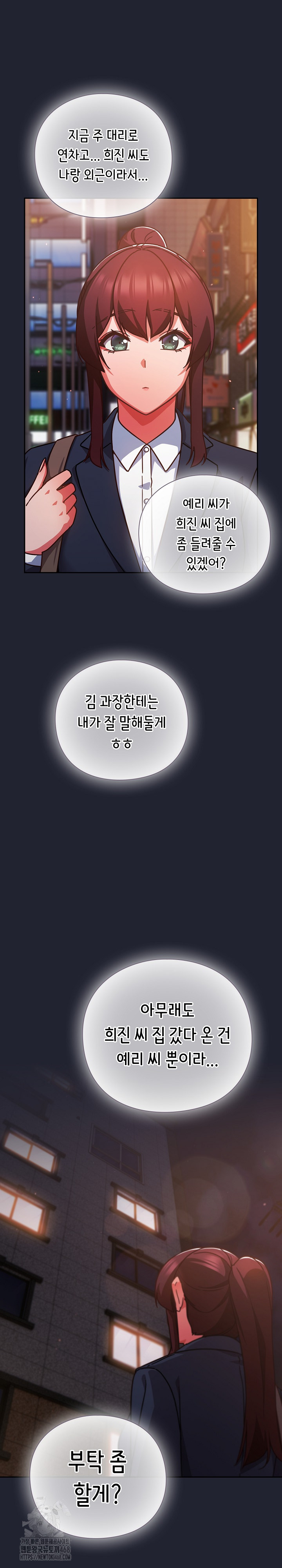 Let’s Play Hooky Raw Chapter 21 - Page 14