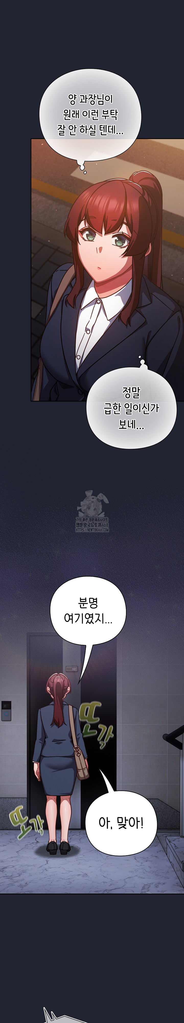 Let’s Play Hooky Raw Chapter 21 - Page 15