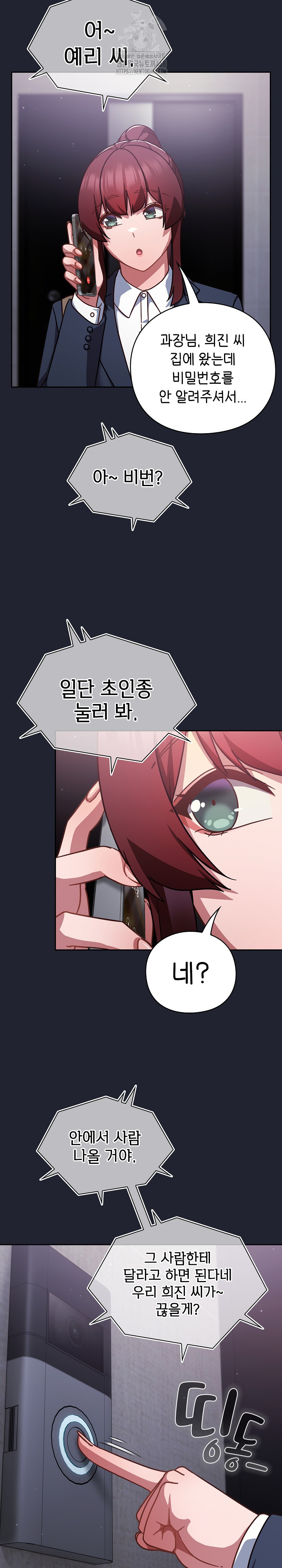 Let’s Play Hooky Raw Chapter 21 - Page 16