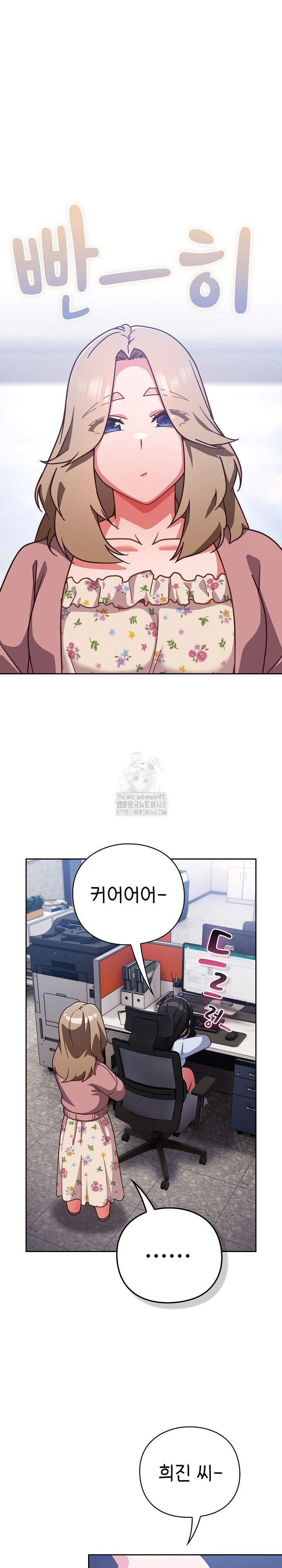 Let’s Play Hooky Raw Chapter 21 - Page 2