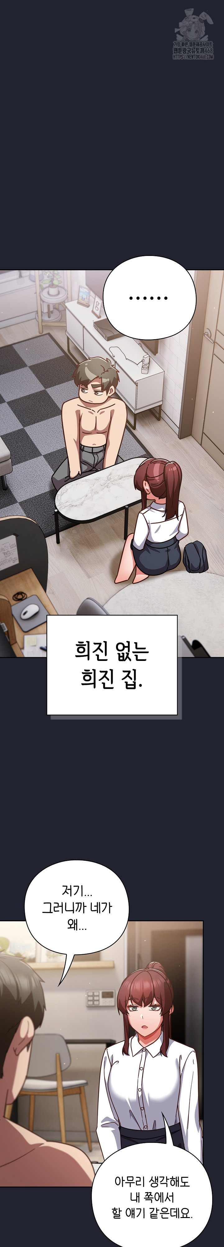 Let’s Play Hooky Raw Chapter 21 - Page 24