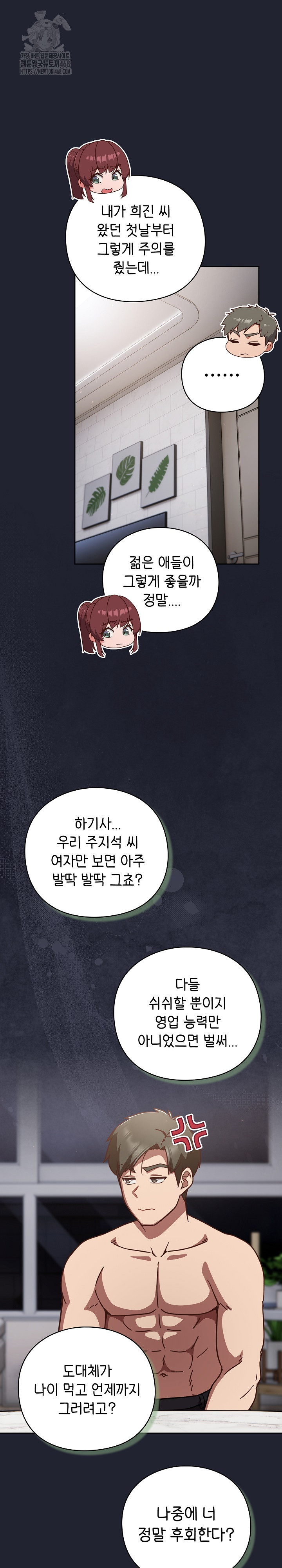 Let’s Play Hooky Raw Chapter 21 - Page 26