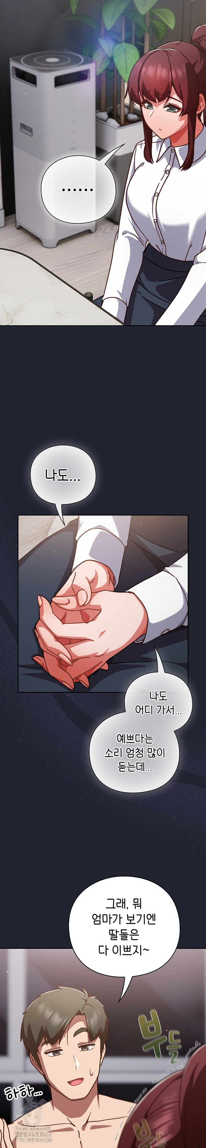 Let’s Play Hooky Raw Chapter 21 - Page 28