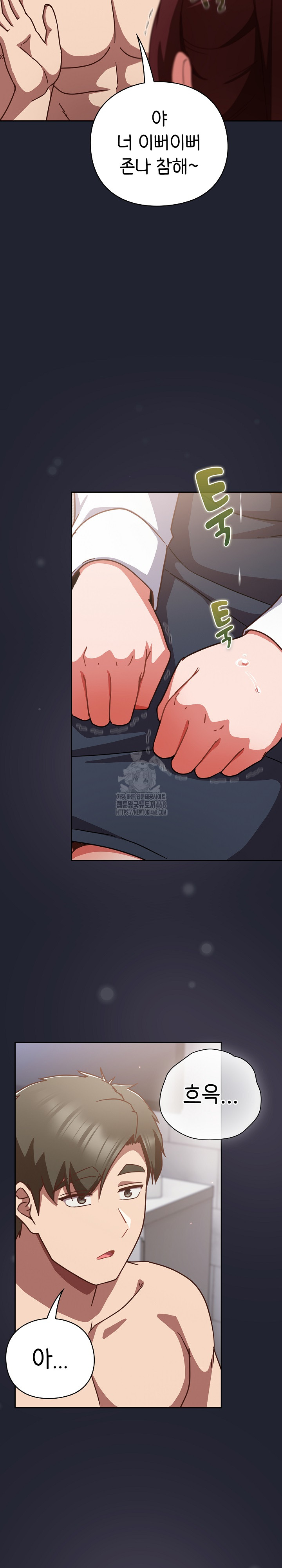 Let’s Play Hooky Raw Chapter 21 - Page 29