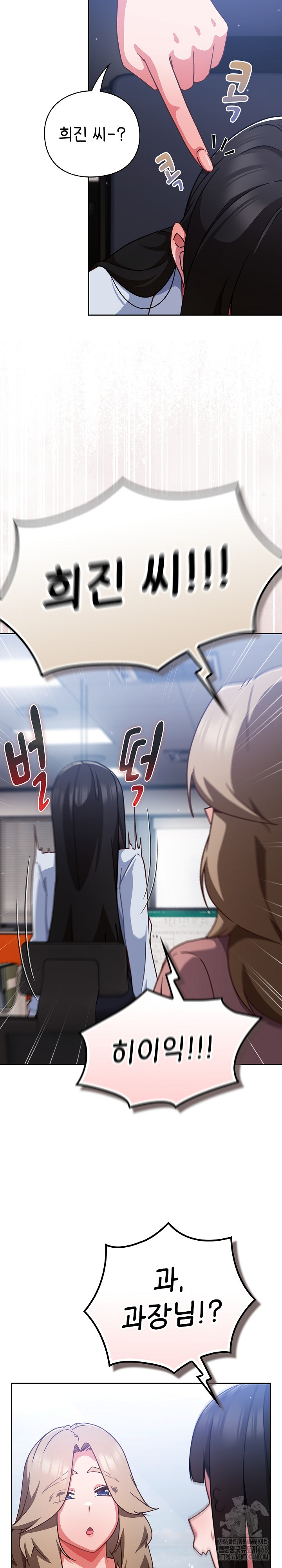 Let’s Play Hooky Raw Chapter 21 - Page 3