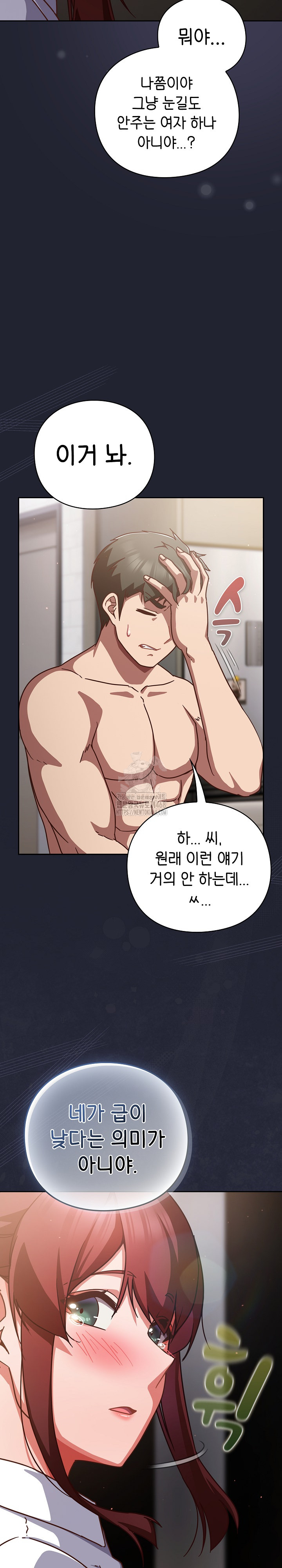 Let’s Play Hooky Raw Chapter 21 - Page 35