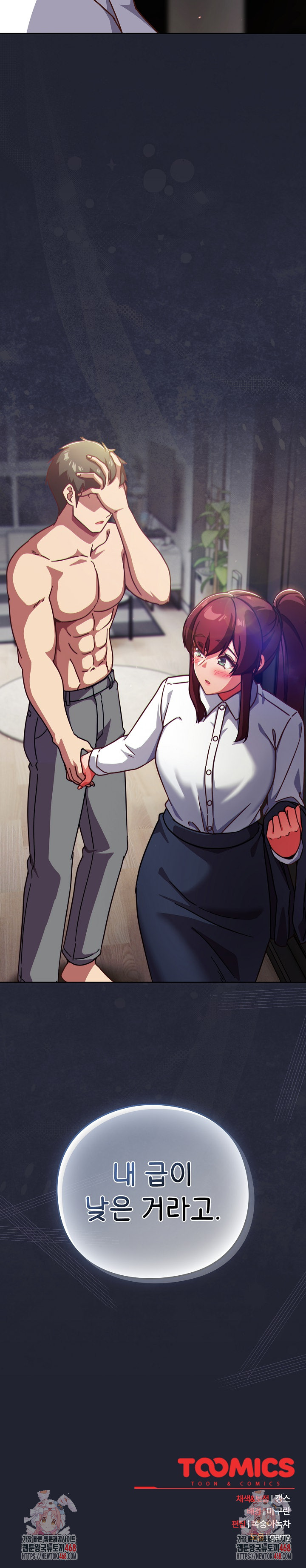 Let’s Play Hooky Raw Chapter 21 - Page 36