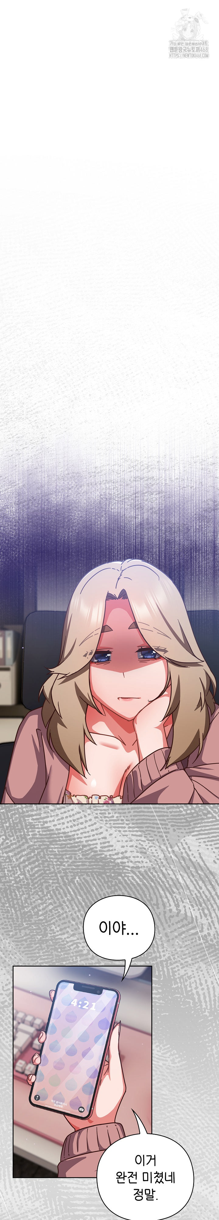 Let’s Play Hooky Raw Chapter 21 - Page 8