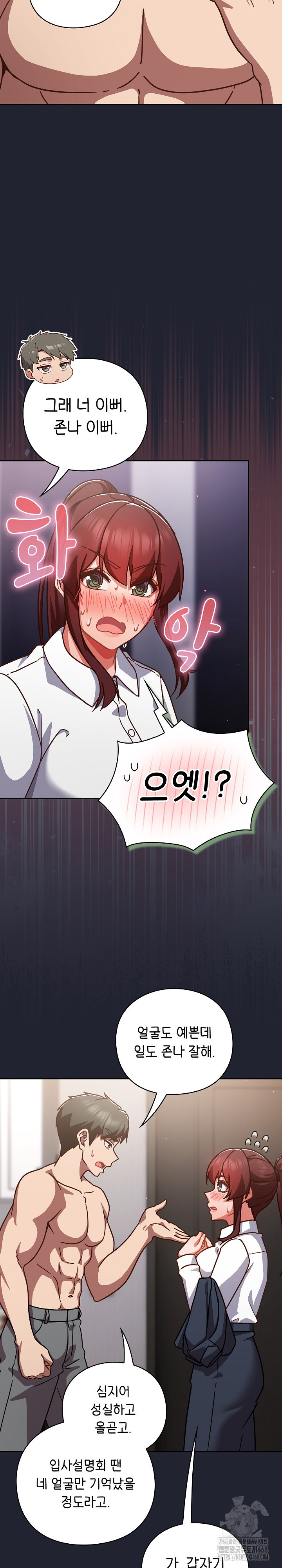 Let’s Play Hooky Raw Chapter 22 - Page 17