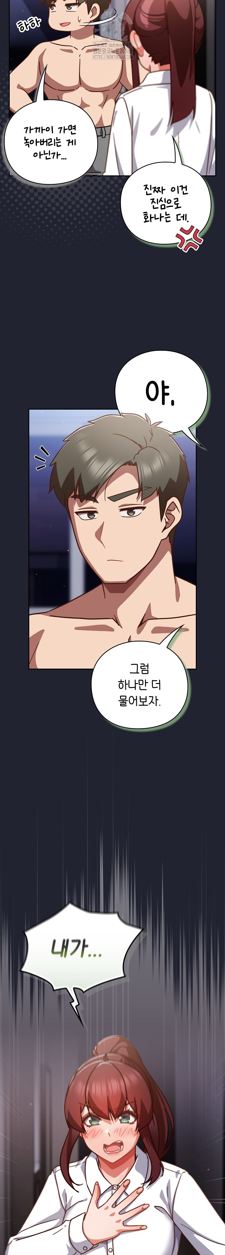 Let’s Play Hooky Raw Chapter 22 - Page 21