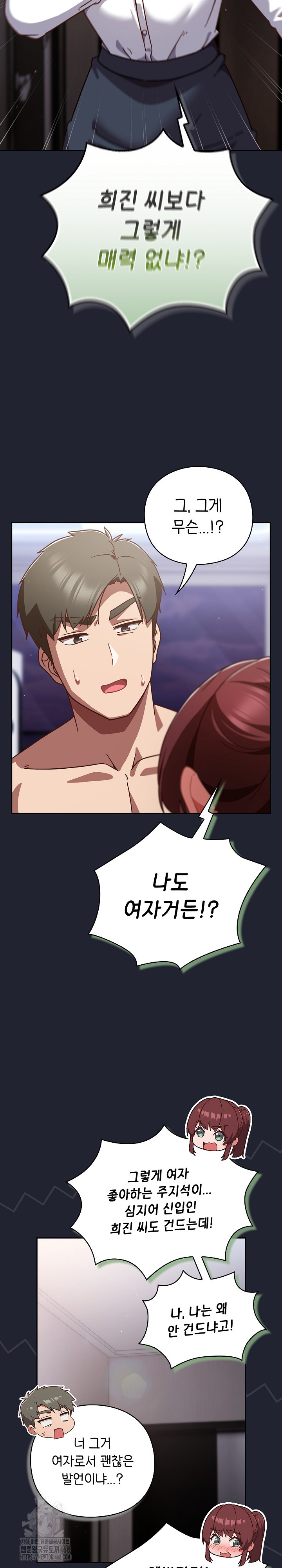 Let’s Play Hooky Raw Chapter 22 - Page 22