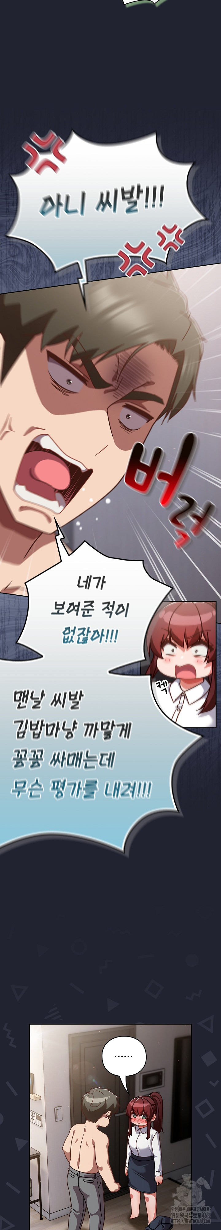 Let’s Play Hooky Raw Chapter 22 - Page 24