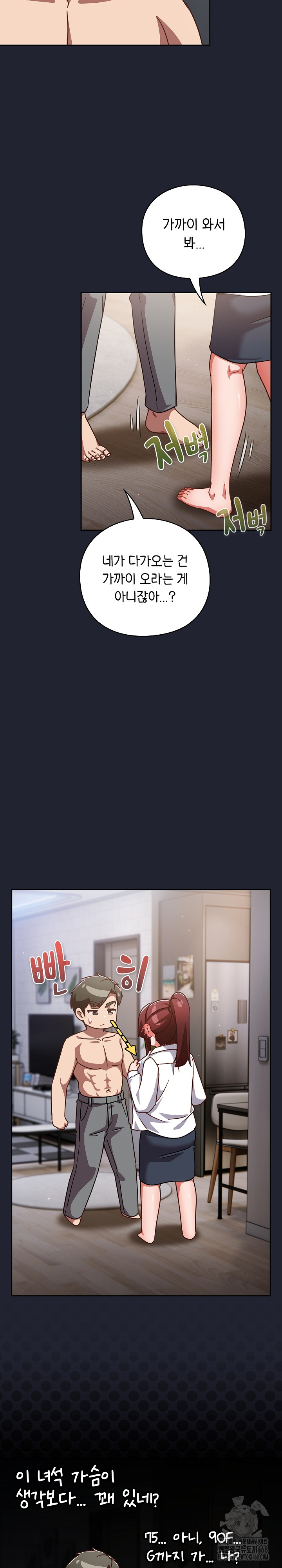 Let’s Play Hooky Raw Chapter 22 - Page 29