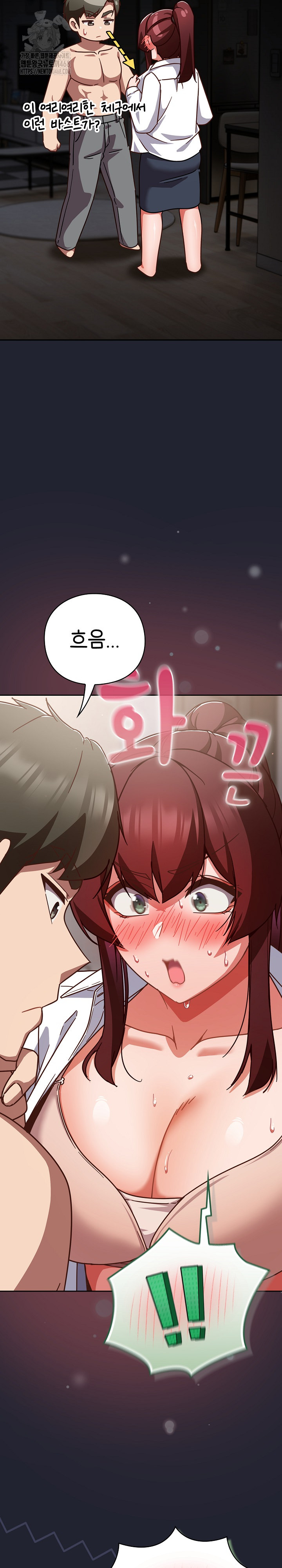 Let’s Play Hooky Raw Chapter 22 - Page 30