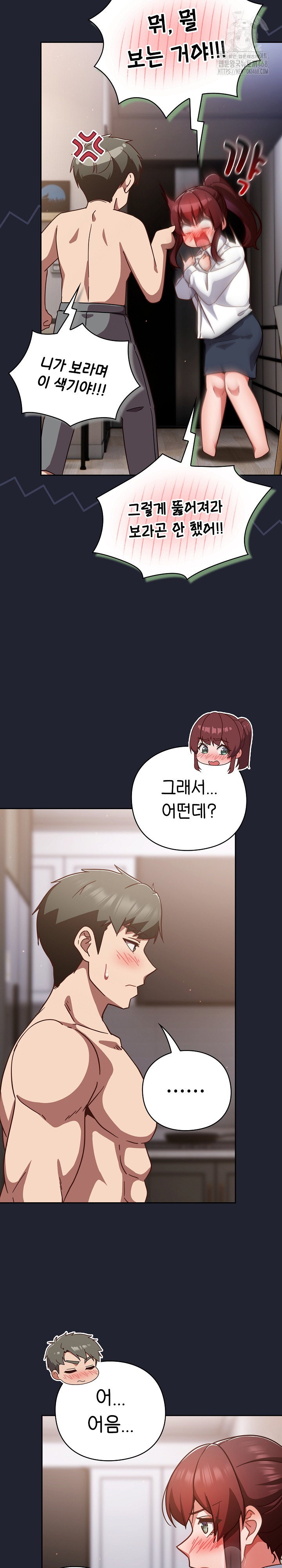 Let’s Play Hooky Raw Chapter 22 - Page 31