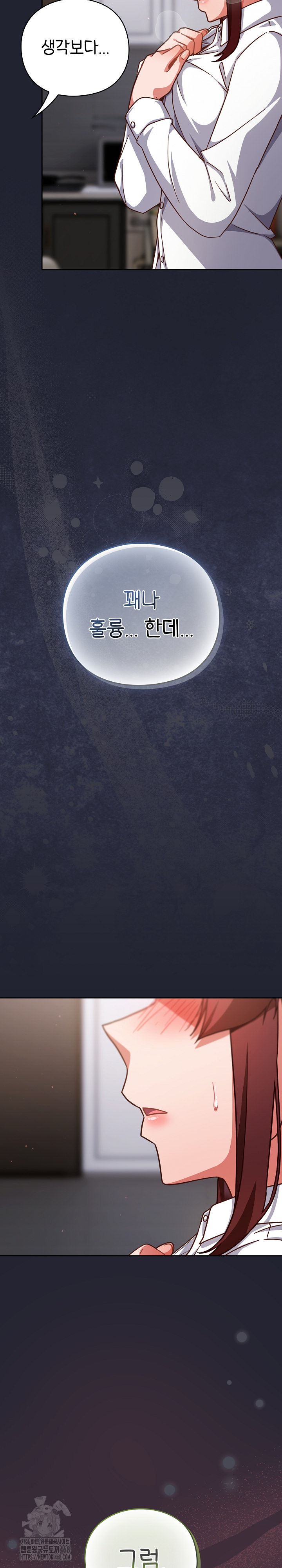 Let’s Play Hooky Raw Chapter 22 - Page 32