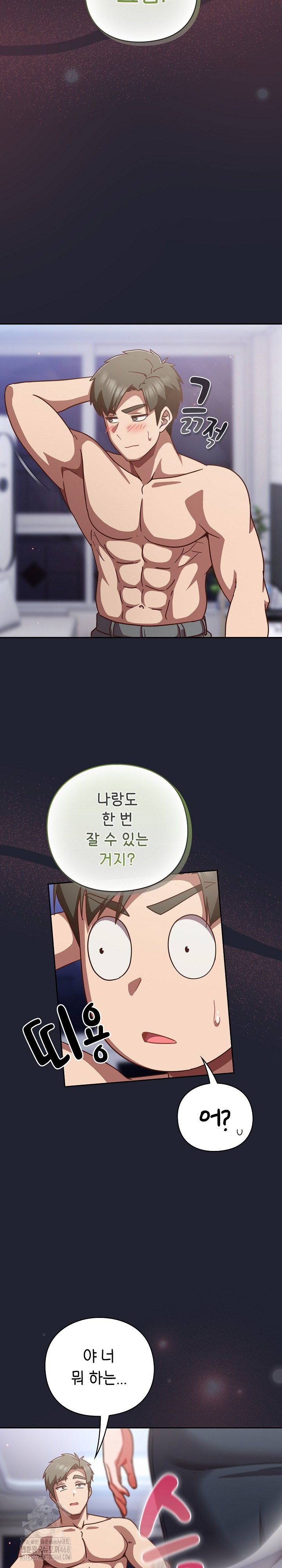 Let’s Play Hooky Raw Chapter 22 - Page 33