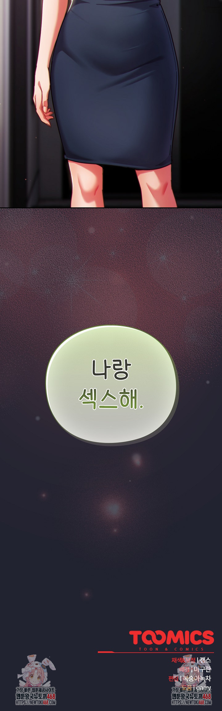 Let’s Play Hooky Raw Chapter 22 - Page 35