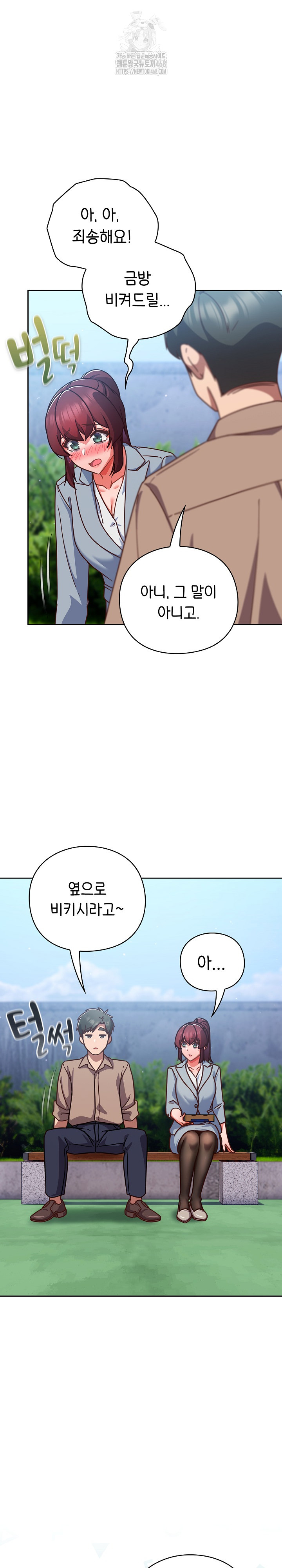 Let’s Play Hooky Raw Chapter 22 - Page 7