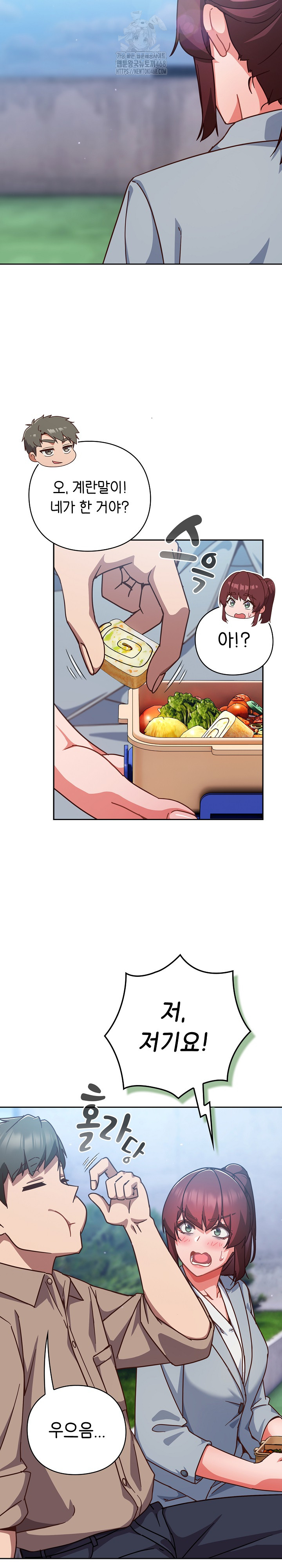 Let’s Play Hooky Raw Chapter 22 - Page 9