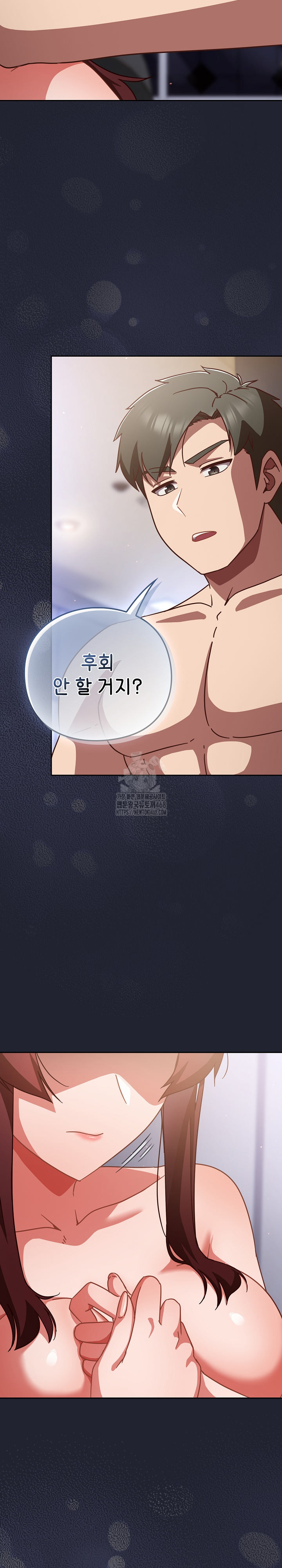 Let’s Play Hooky Raw Chapter 23 - Page 10