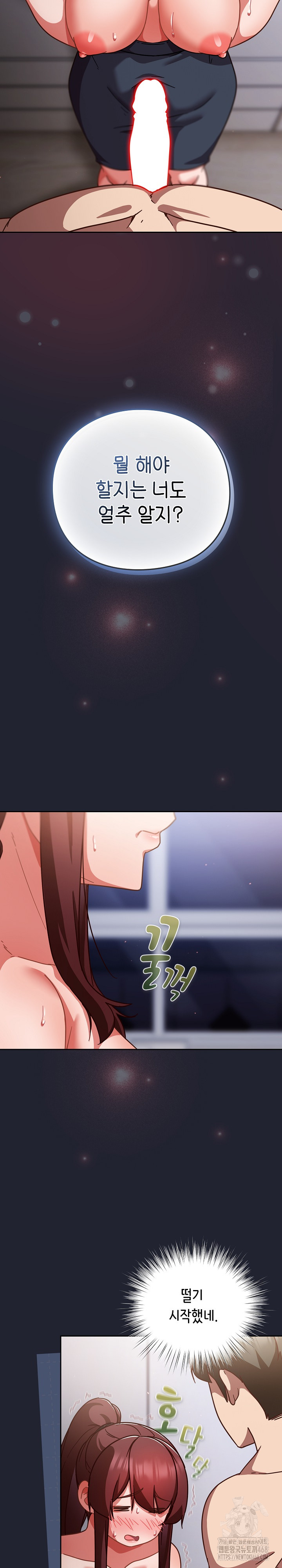 Let’s Play Hooky Raw Chapter 23 - Page 22