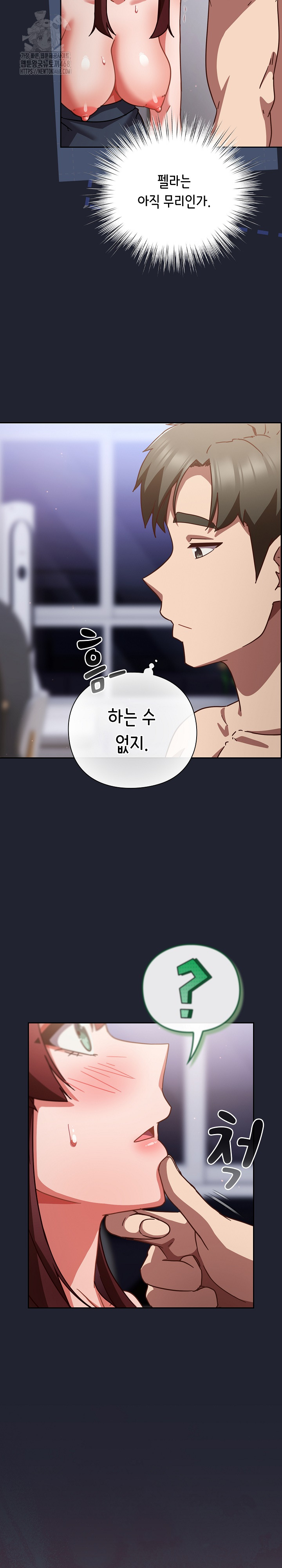 Let’s Play Hooky Raw Chapter 23 - Page 23