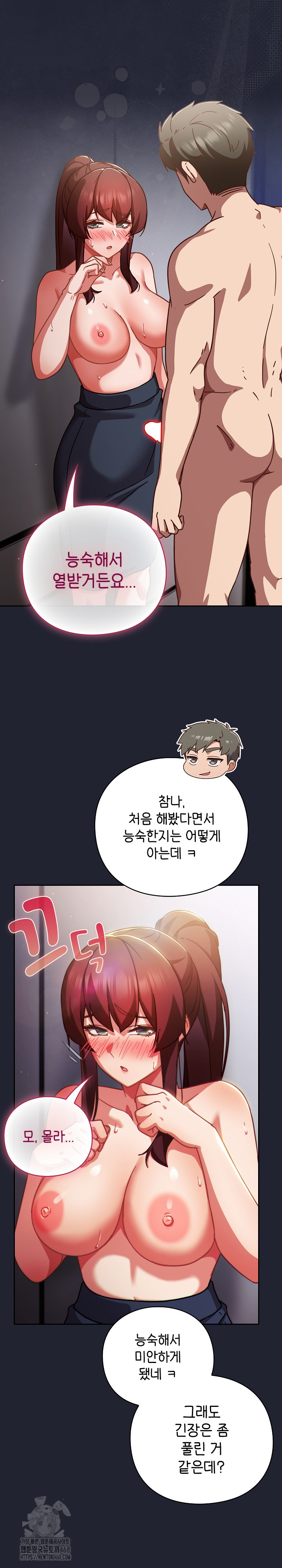 Let’s Play Hooky Raw Chapter 23 - Page 27