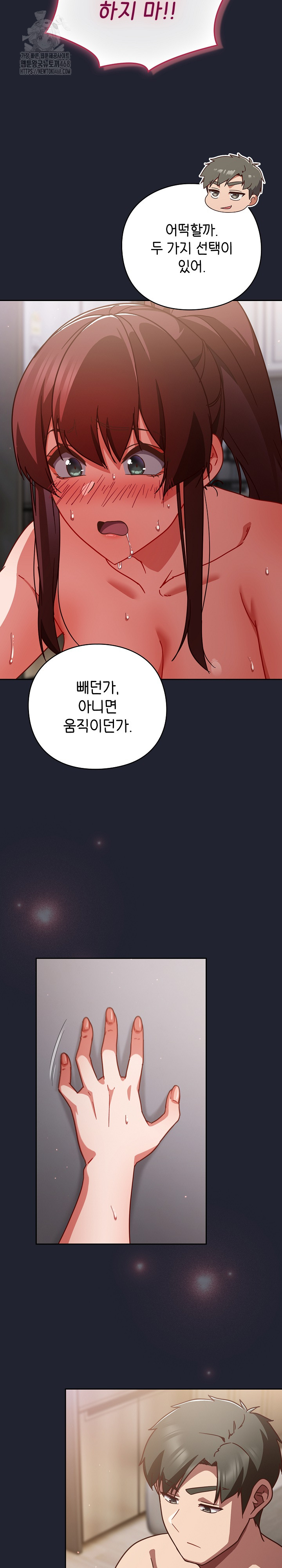 Let’s Play Hooky Raw Chapter 24 - Page 14