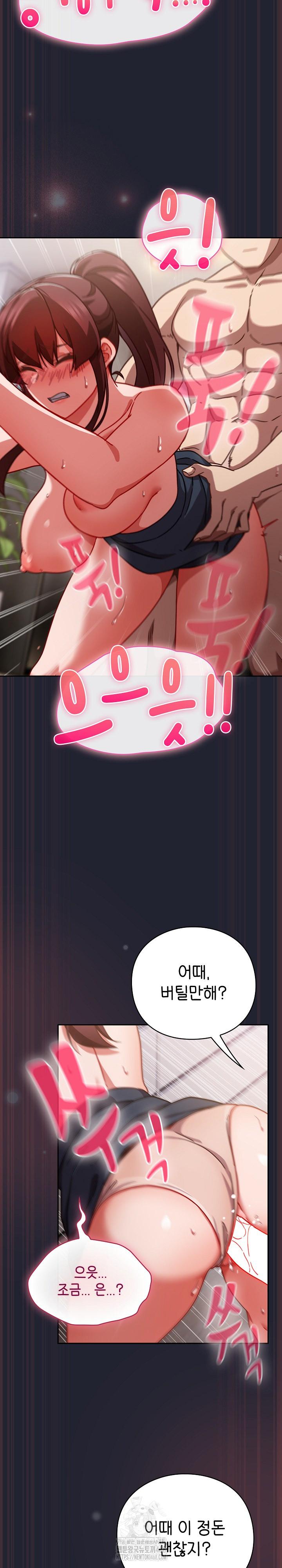 Let’s Play Hooky Raw Chapter 24 - Page 16