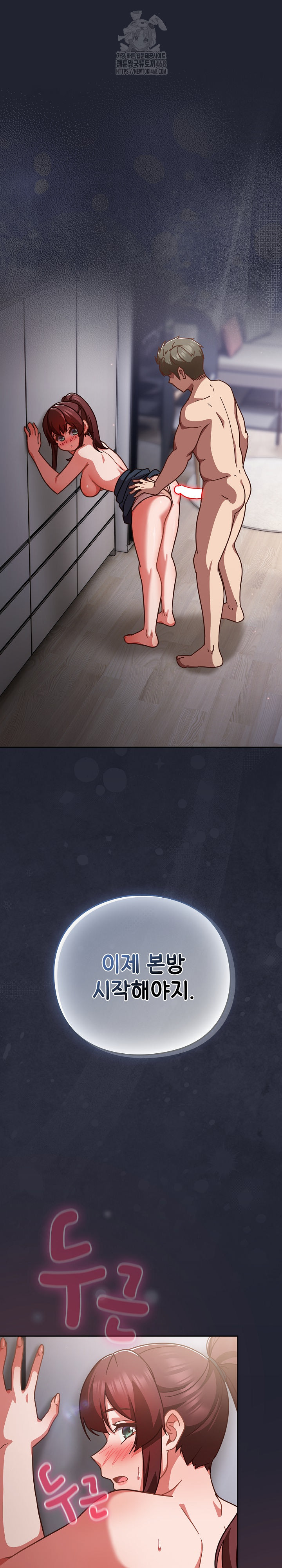 Let’s Play Hooky Raw Chapter 24 - Page 2