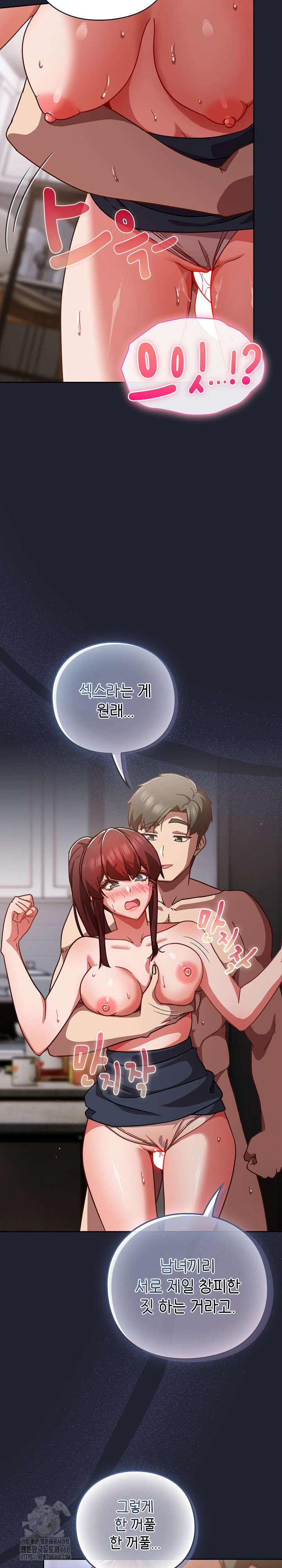 Let’s Play Hooky Raw Chapter 24 - Page 20