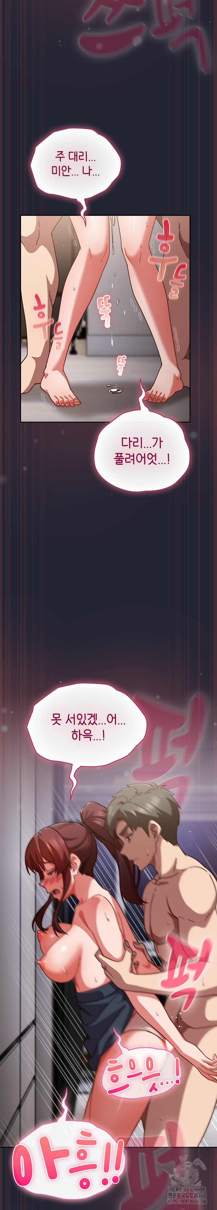 Let’s Play Hooky Raw Chapter 24 - Page 25