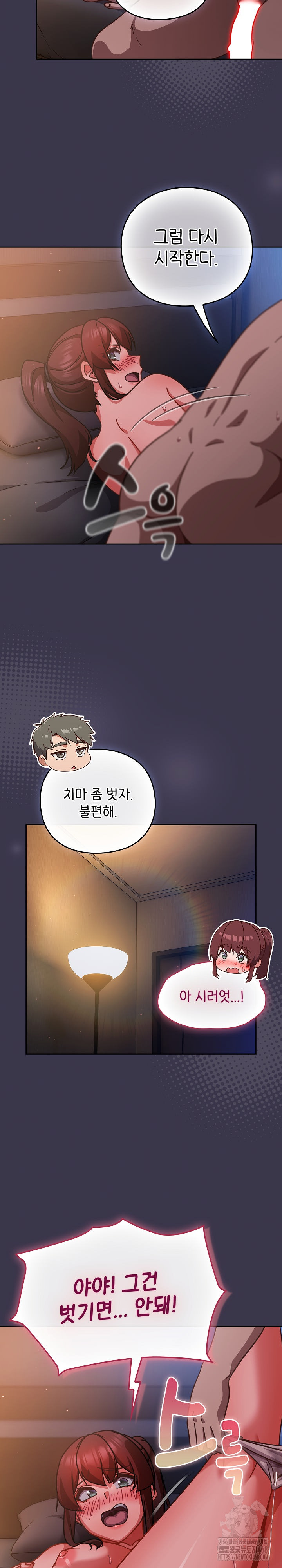 Let’s Play Hooky Raw Chapter 24 - Page 29