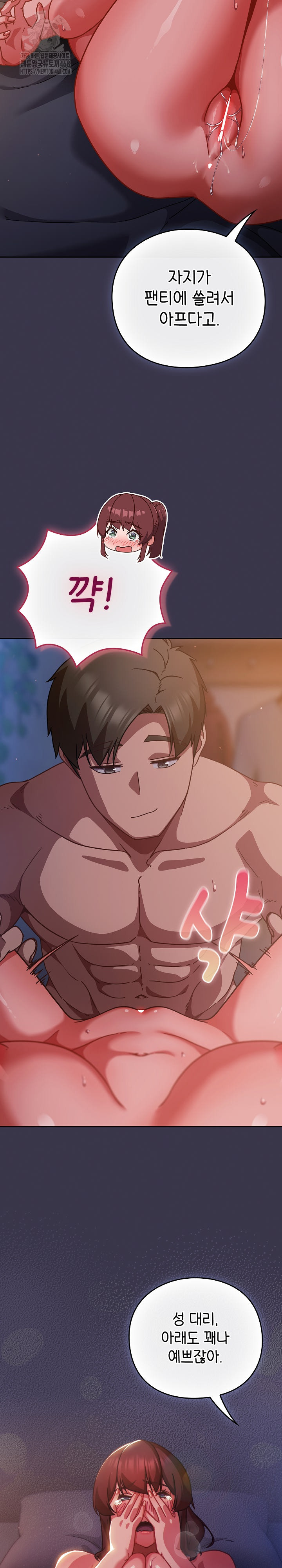 Let’s Play Hooky Raw Chapter 24 - Page 30