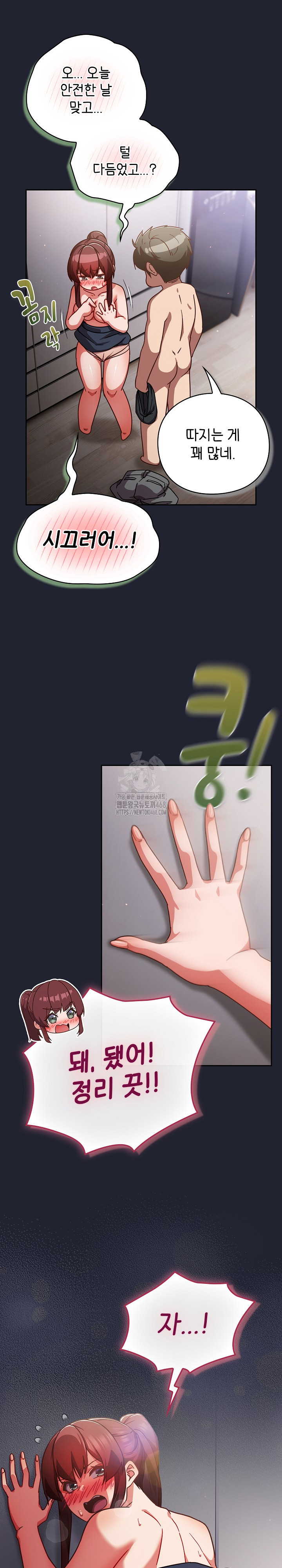 Let’s Play Hooky Raw Chapter 24 - Page 8