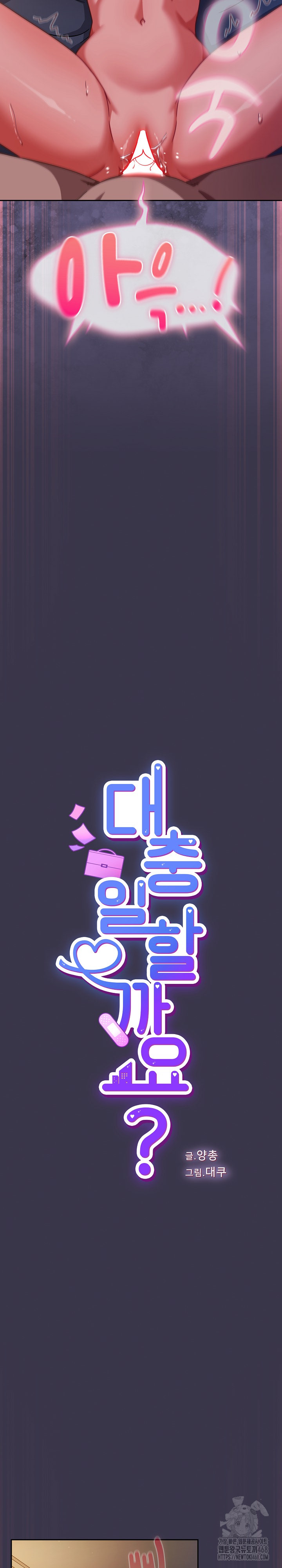 Let’s Play Hooky Raw Chapter 25 - Page 11