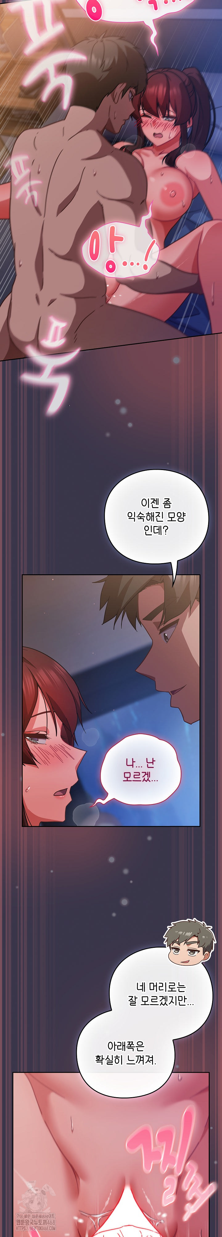 Let’s Play Hooky Raw Chapter 25 - Page 14