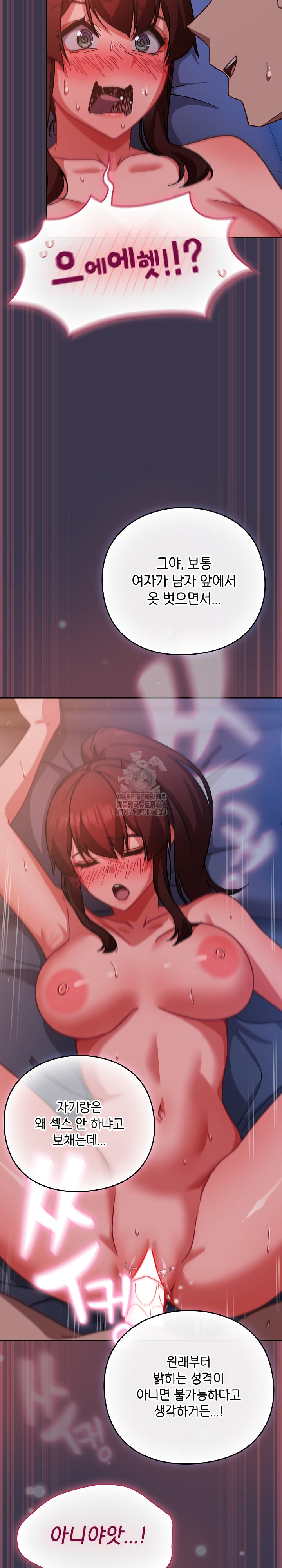 Let’s Play Hooky Raw Chapter 25 - Page 16